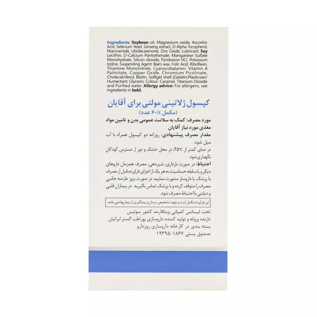 کپسول مولتی فور هیم ویتالی تون
